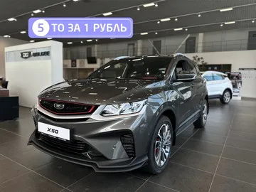 Купить Belgee X50 Серый 1.5 AMT (150 л.с.) от 2325990 ₽. в Пензе