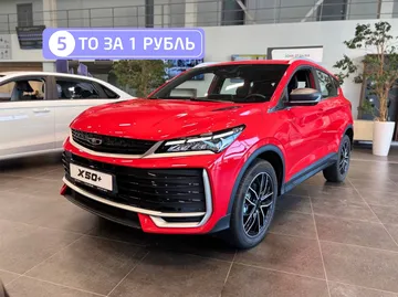 Купить Belgee X50+ Красный 22573976 от 2575990 ₽. в Пензе