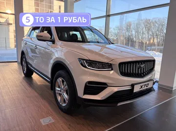 Купить Belgee X70 Белый 1.5T AT (150 л.с.) от 2530990 ₽. в Пензе